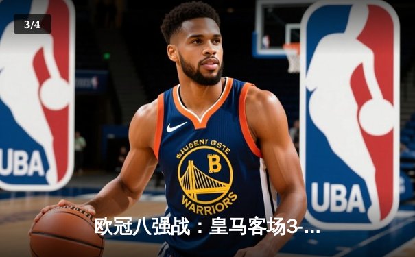 欧冠八强战：皇马客场3-1逆转曼城，本泽马帽子戏法创历史 - 3